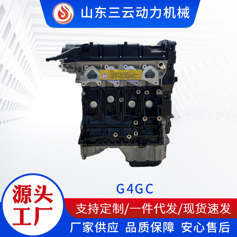 G4GC is suitable for Hyundai Elantra i30 Sonata Trajet Tucson Kia Carens Rond engine