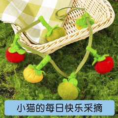 猫玩具番茄逗猫棒耐咬猫咪玩具自嗨解闷神器带铃铛猫薄荷猫咪用