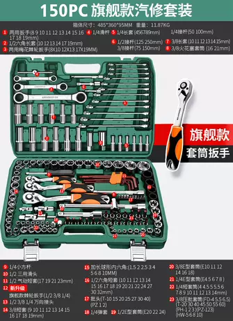 [flagship model] 72-tooth curved handle auto repair 150-piece set