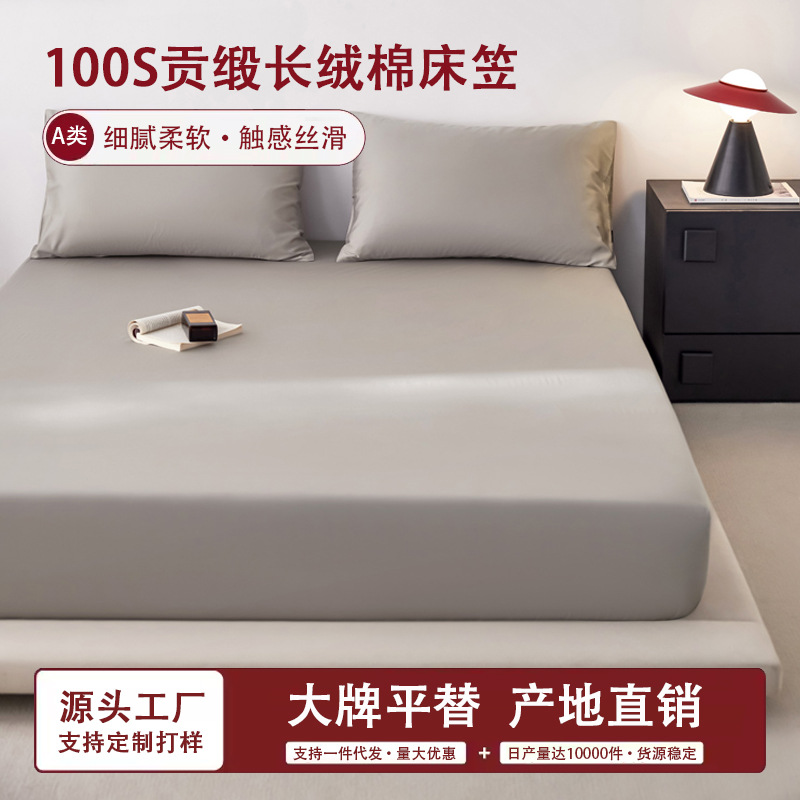 Class A high-end hotel homestay cotton 100S long staple cotton bed hat single mattress cover cotton bed cover summer