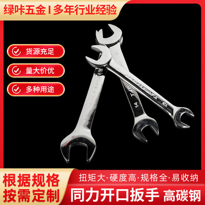 Оптовая марка Tongli Brand Open Plate Hrome Cleared Dull Head Manual Mircor Double Head Wrench двойная головка