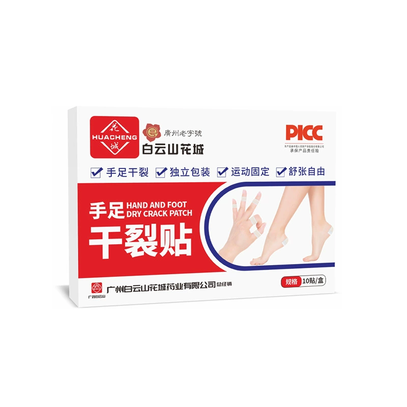 Китайский текст: 白云山花城 Chapped Hands and Feet Patch, Cracked Skin Patch, Highly Adhesive Crack Patch, Protective Patch for Hands and Feet, Anti-wear Patch