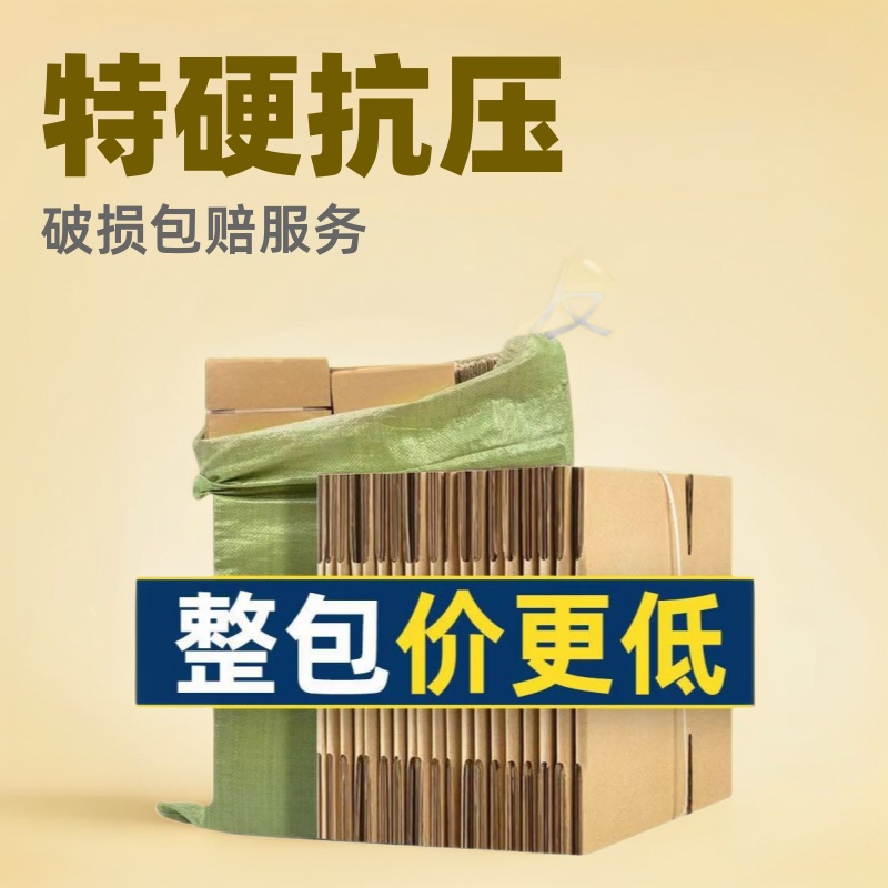 快递纸箱源头厂家半高包装纸盒子批发特硬邮政发货打包抗压长方形