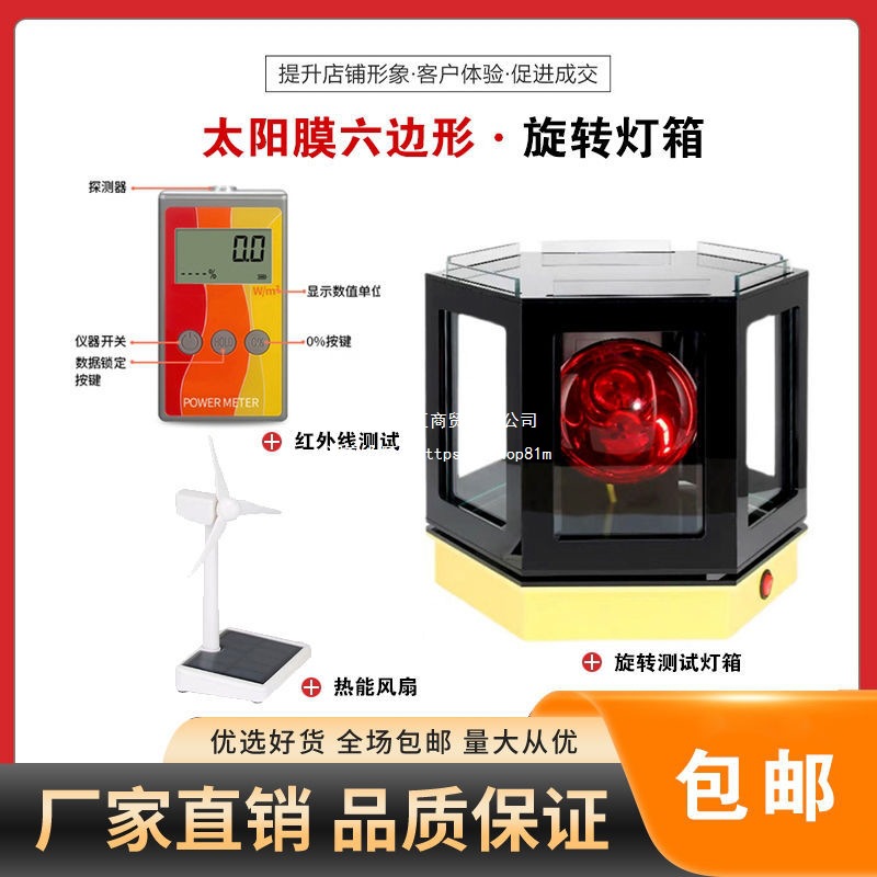 太阳膜展架红外线测试仪道具展示架玻璃贴膜展柜太阳能隔热风扇