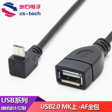 otg 90ȏ^usb׿micro usbϏ^DUSBĸ^OTG