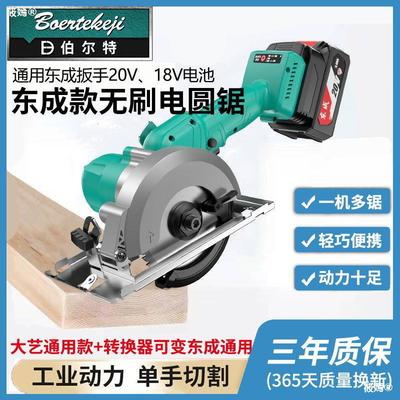 currency Battery Electric circular saw 5 electric saw carpentry Portable Saws Marble Machine cutting machine Circular saws