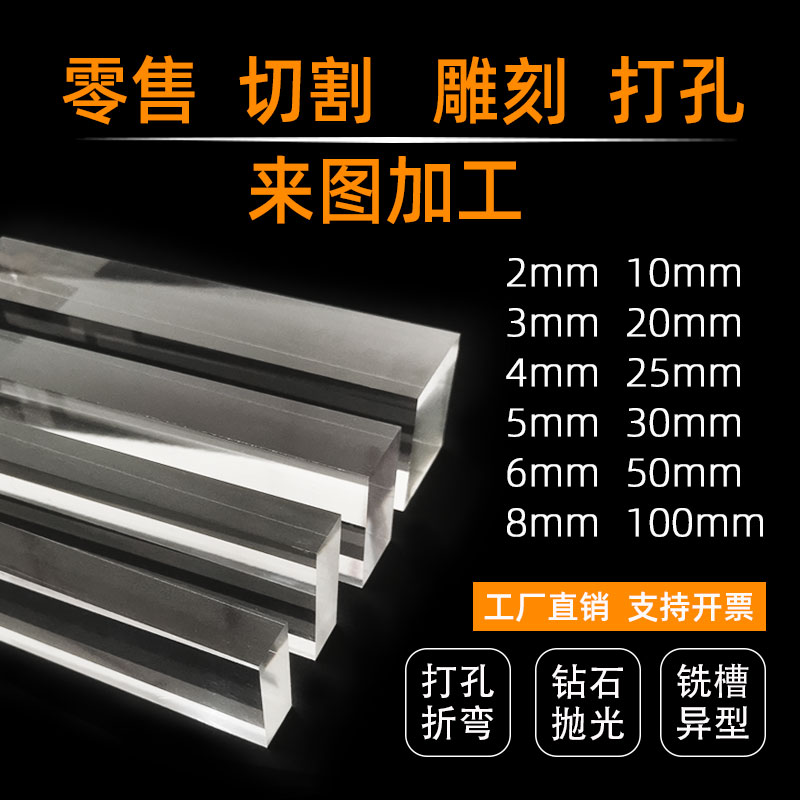 高透明亚克力板有机玻璃加工现货diy手工材料展示盒隔板激光雕刻