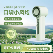 X98高速手持小风扇 4000毫安大电池涡轮大功率小风扇户外便携风扇