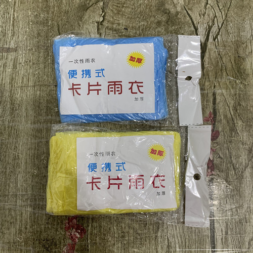 Card raincoat disposable compression children's adult men's and women's thin long portable outdoor full-body rainstorm poncho