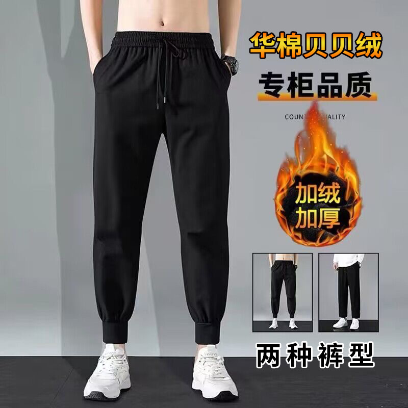 加绒加厚直筒秋冬季男士休闲裤大码修身运动裤韩版潮流宽松长裤子