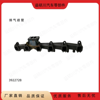 Cummins Qsb5.9 6Bt yük maşını mühərriki qaz çıxış kollektoru 3922728