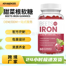 ��˸�ܛ��BEETS IRON GUMMIES�����\����Ѫ��Դ�^���S֧��OEM