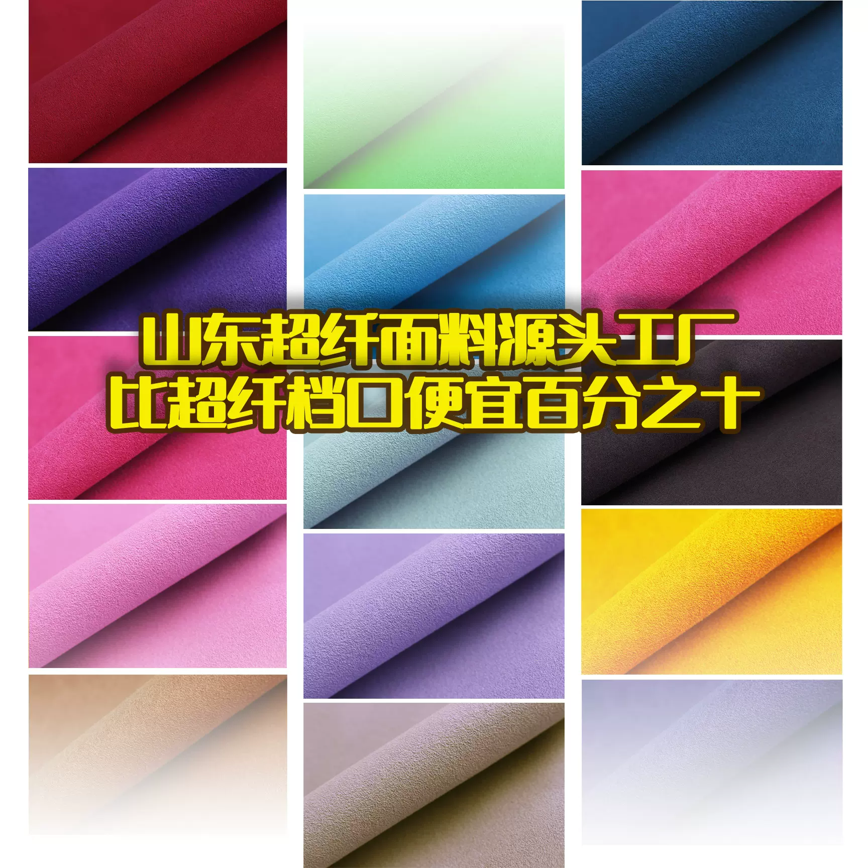 超纤皮料超纤绒面超纤手套革现货超纤面料贴面超纤沙发革箱包