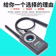 K18探知器ホテル盗撮防止盗聴防止カメラ探知器GPS防犯信号探知器