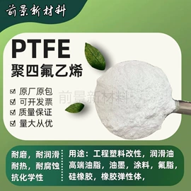 PTFE;PVC;PET