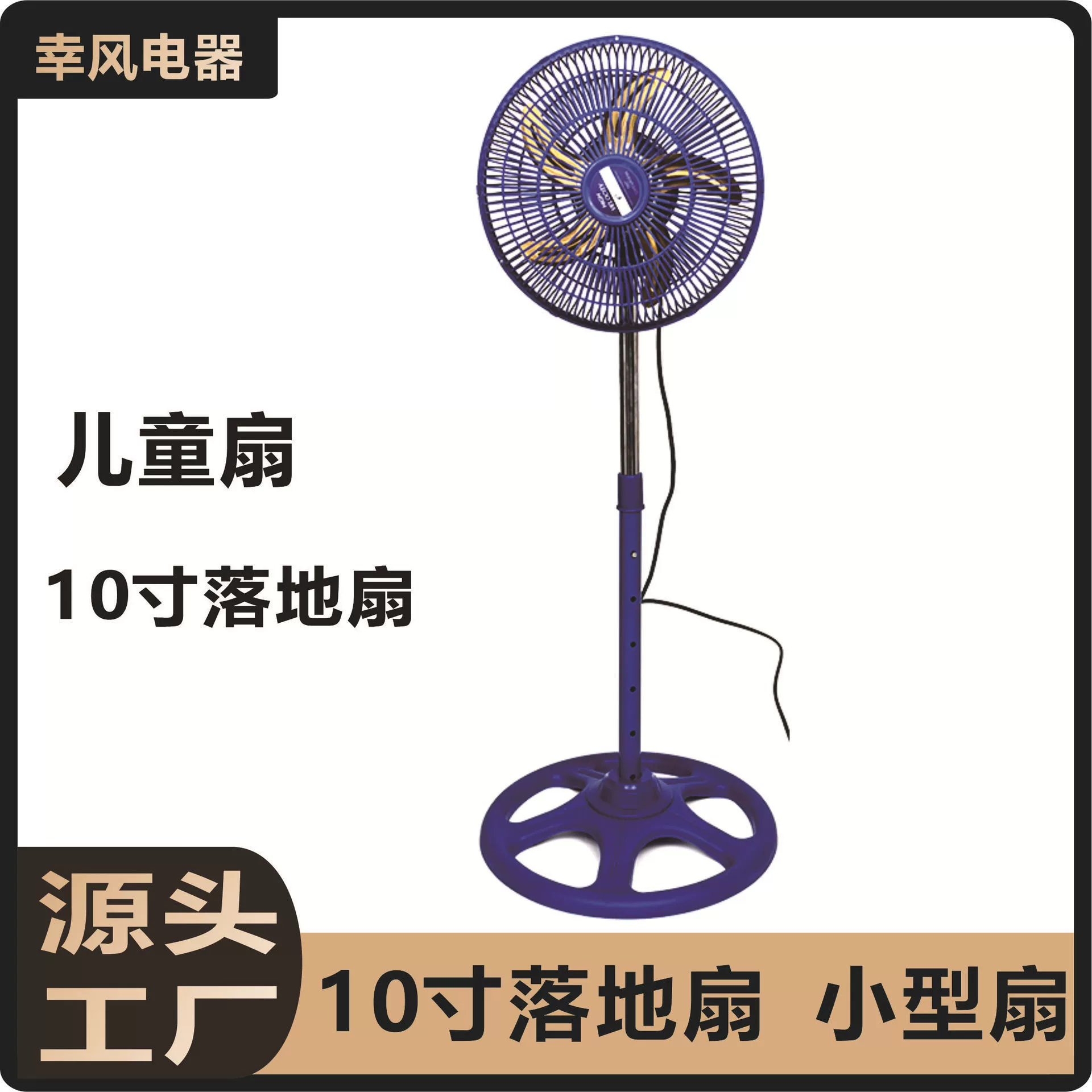 Фабрика прямых продаж с несколькими регулируемыми 10-дюймовыми напоочными вентиляторами 3 листовые детские вентиляторы небольшие электрические вентиляторы для трансграничной внешней торговли