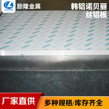 韩铝诺贝丽丝铝板防尘防滑商场装潢嵌入式酒店铝合金板材加工铝板