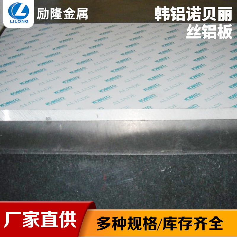韩铝诺贝丽丝铝板防尘防滑商场装潢嵌入式酒店铝合金板材加工铝板