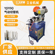 YJ315Q�����йܻ������Զ������йܻ�����ֹ�ͭ�������и���豸