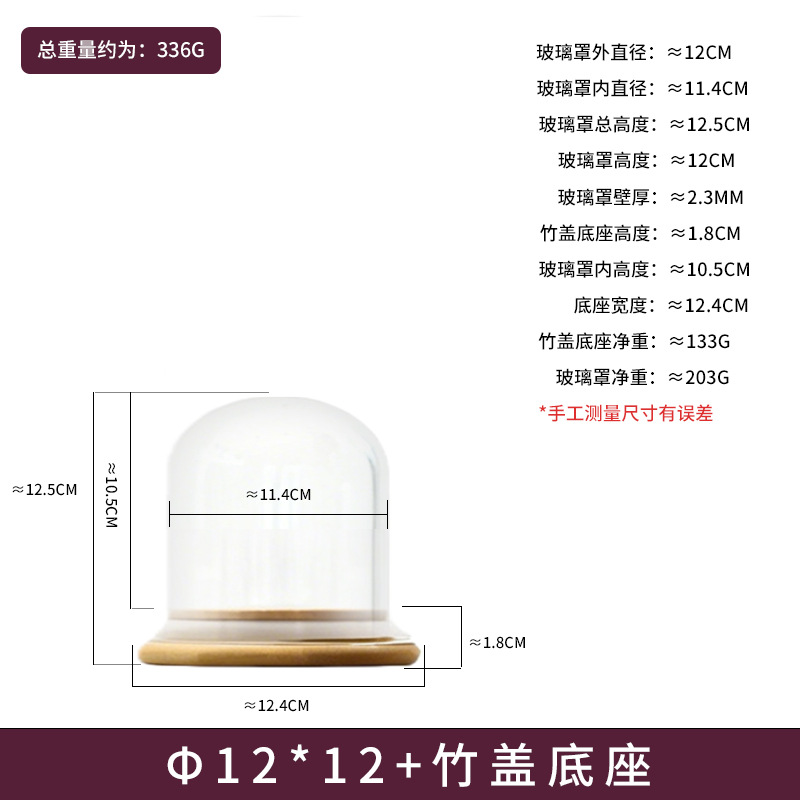 Flores secas cubierta de cristal de flores inmortales DIY mano caja ciega muñeca exhibición cubierta de antigüedad brazalete cubierta de bambú sellado cubierta de polvo