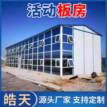 活动板房彩钢瓦复合板房工地临建宿舍经济型彩钢房临时仓库工棚