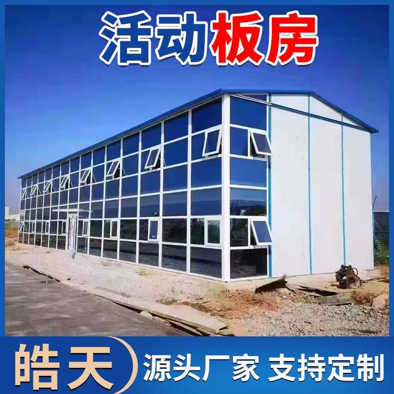 活动板房彩钢瓦复合板房工地临建宿舍经济型彩钢房临时仓库工棚