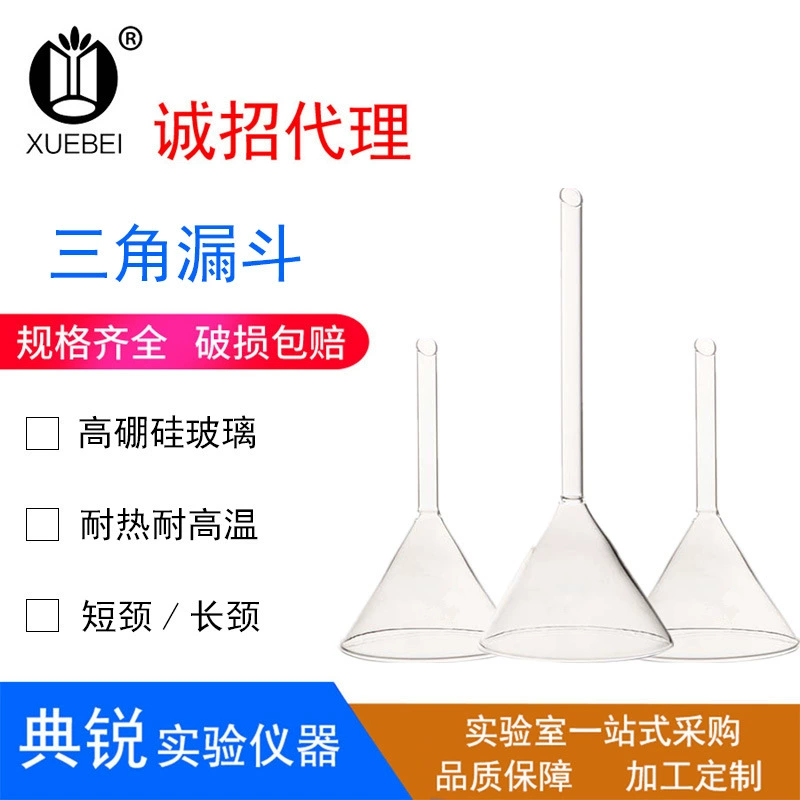 Короткая трубка Стеклянная Воронка с длинным воротом короткая шейка треугольная Воронка 40 50 60 75 90 100 мм Воронка с изогнутой горловиной