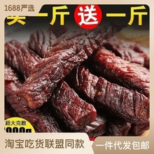 风干牛肉手撕牛肉干正内蒙古麻辣零食即食熟食独立包装特产速卖通