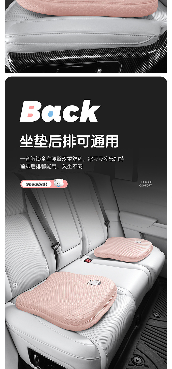 Bingdoudou Car Seat Cushion, Universal for All Seasons, Summer Cooling Cushion, Ladies' Cartoon Cute Rear Seat Cover, Car Cushion