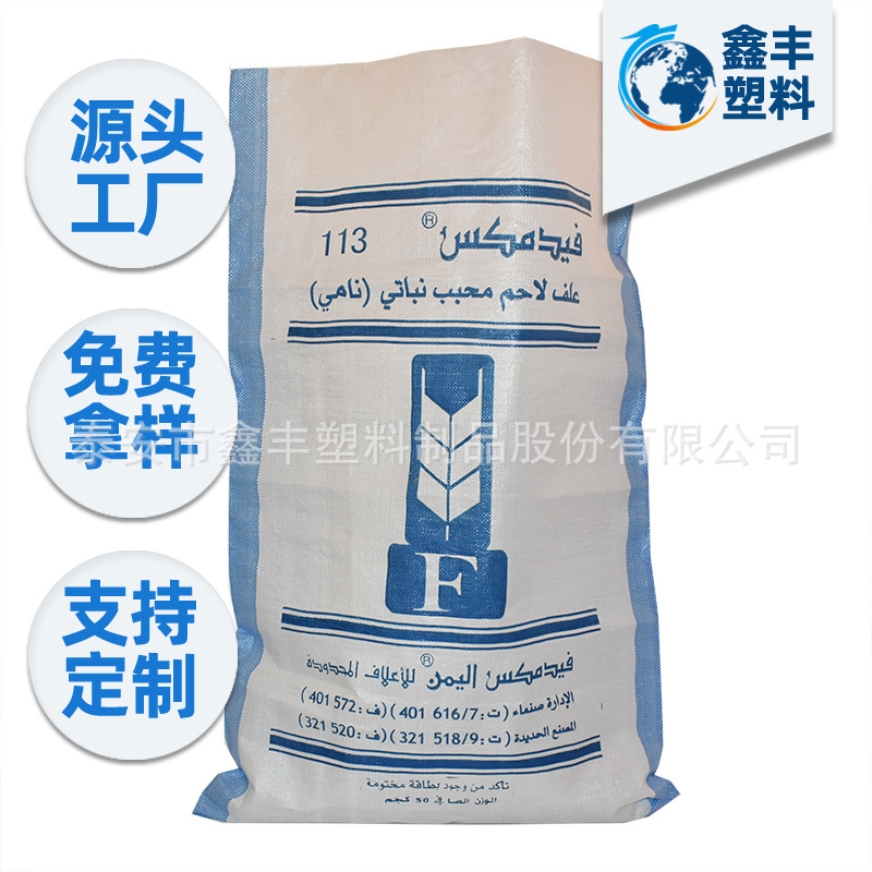 谷物燕麦聚丙烯包装袋