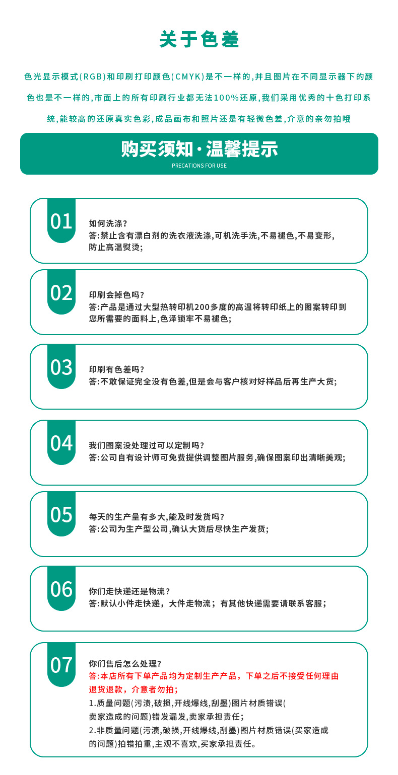 详情页产品浴帘_04