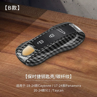 Taycan911 Keychain Case Color: Car key bag - b-carbon-fiber-pattern