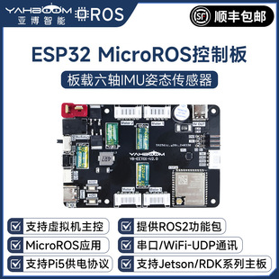 MicroROS�C������������ESP32���_ROS2С܇�ӔUչ��IMU��ݮ��5