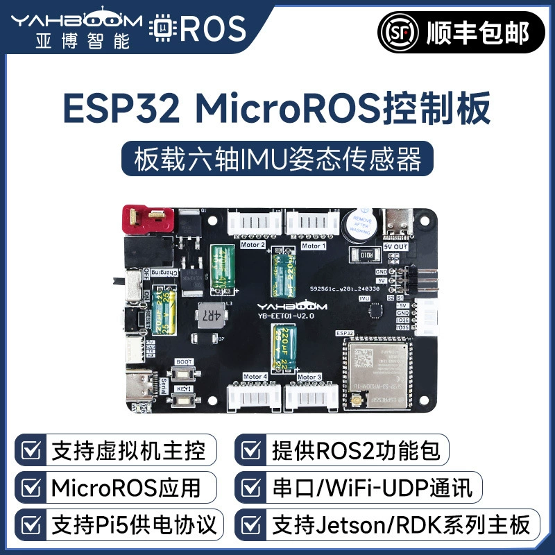 Главный контроллер робота MicroROS ESP32 радар ROS2 Плата расширения автомобильного привода IMU Raspberry Pi 5