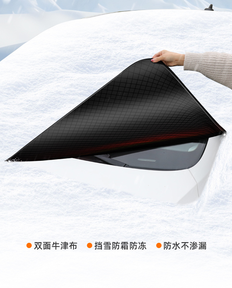 Car snow shield front windshield cover with earmuffs double-sided Oxford winter snow frost magnetic half cover car jacket
