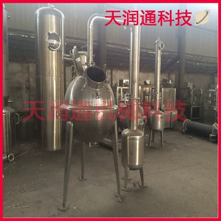 工厂源头 全新定制 电加热刮板式球形刮壁浓缩器果汁真空设备机组
