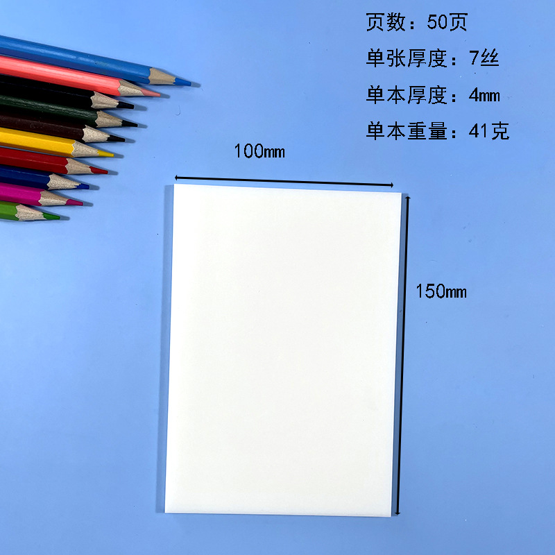 100*150mm * 50 páginas Blanco