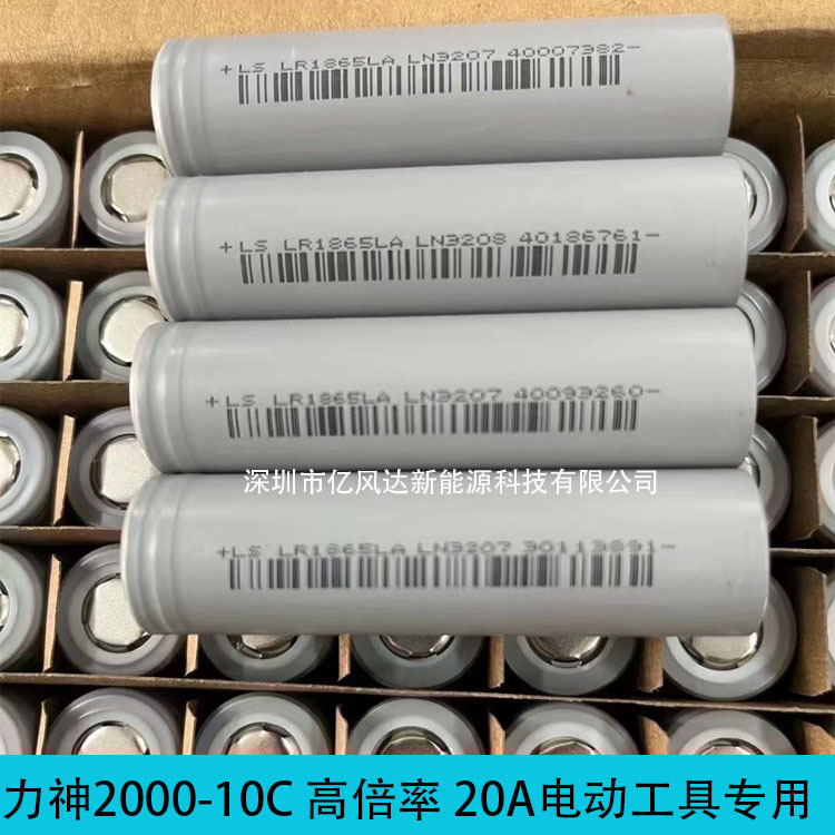 力神18650 2000mAh10C倍率电动自行车 电动工具 筋膜枪电池