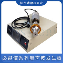 必能信系列超声波发生器 大功率自动化20K电脑自动追频超声波直销