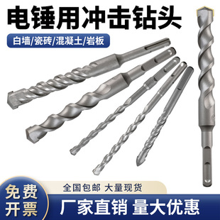 Meigu Nail Plastic Expansion Screw Special Drill Twist Drill Triangle Drill Impact Drill For Electric Hammer