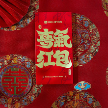 支付宝龙年红包通用企业利是封新年红包袋春节过年小红包