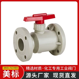 管道及配件;球阀;蝶阀