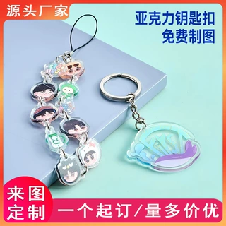 亚克力工厂定制创意可爱卡通动漫周边游戏周边钥匙扣DIY创意挂件