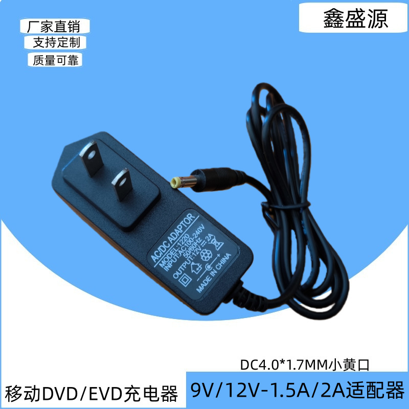 Mobile Dvd Player Dvd Evd Small Tv Charger 9V 12V 10V 2A 1.5A Power Adapter Mobile Dvd Player Dvd Evd Small Tv Charger 9V 12V 10V 2A 1.5A Power Adapter