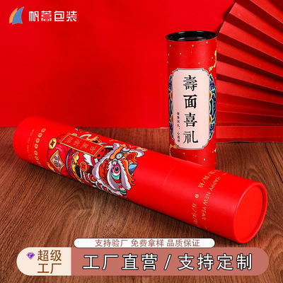 新春对联纸筒纸罐万花筒纸质茶叶礼品字画包装礼炮印logo图案可定