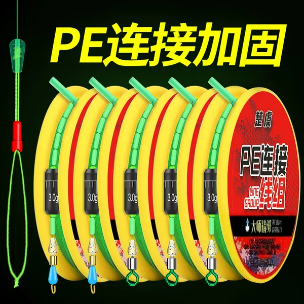 Main line Group tied finished line manual fine binding PE line reinforcement connector cotton knot finished set table fishing line Group