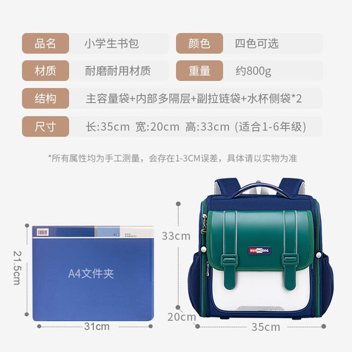 Cross-border spine protection British style first grade cute printed logo older children Korean version girls children primary school bags wholesale