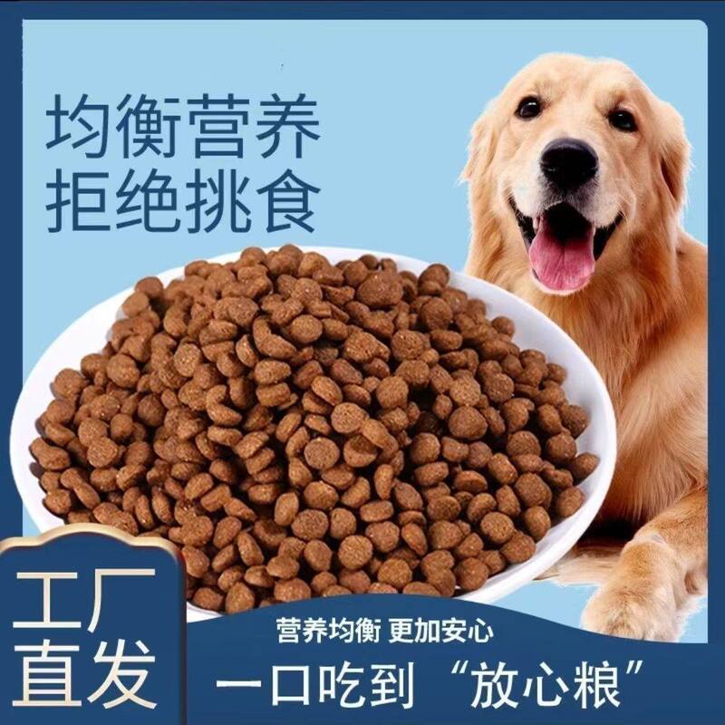 Dog Food for Puppies, Suitable for Large, Medium, and Small Dogs, Universal for Teddy, Golden Retriever, Rural and Farm Dogs, Suitable for All Dogs Dog Food for Puppies, Suitable for Large, Medium, and Small Dogs, Universal for Teddy, Golden Retriever, Rural and Farm Dogs, Suitable for All Dogs