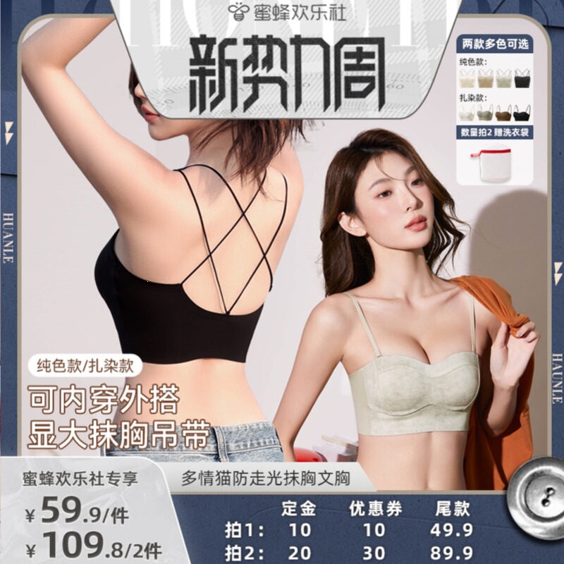 【Joyful New Trends Week】Multi-Purpose Cat Beauty Back Bra New Style One-Piece Bra with Chest Pads and Gathered Design