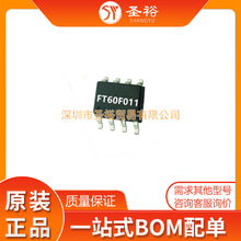 FT60F011A-RB SOP8����NƬ�·����������оƬ���Ԫ����ģ�K/